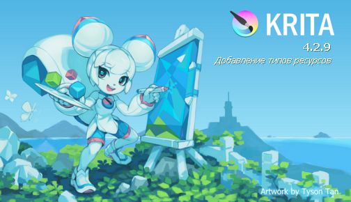 Krita